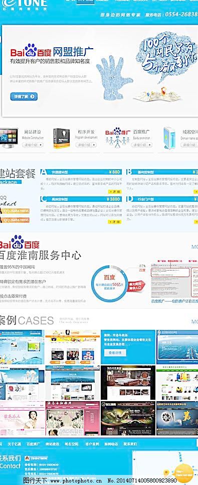 網(wǎng)絡(luò)公司網(wǎng)站設(shè)計(jì)中的圖片應(yīng)與網(wǎng)絡(luò)營(yíng)銷策劃相得益彰
